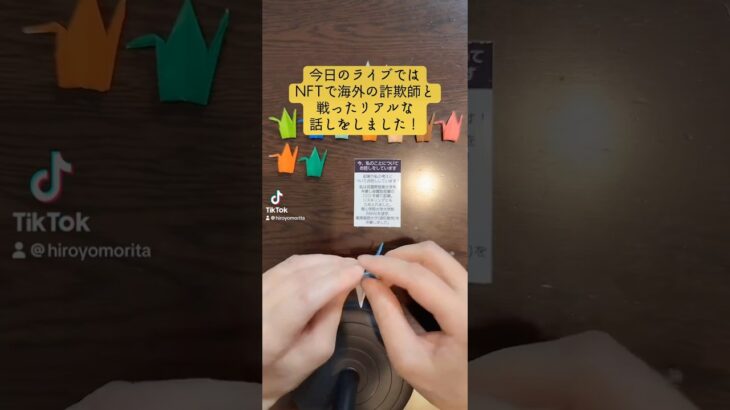私が過去に経験したNFTの詐欺師とのリアルな戦いについて(TikTokライブのダイジェスト) #web3 #NFT #wabisabiai