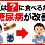 【実はNG】朝納豆は損！糖尿病を防ぐ「夜納豆」5つの裏ワザ