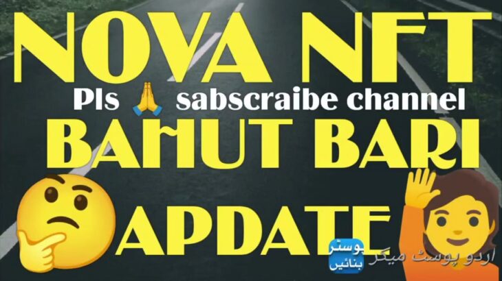 NOVA NFT KI BAHUT BARI KHABAR AA GAI  treasure nft # trading video # grat video #
