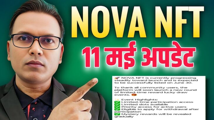 NOVA NFT NEW UPDATE//विड्रॉल नाम पे घूमना शुरू//एक नई चाल//SCAM Alert.