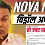 NOVA NFT NEW UPDATE TODAY//System हुआ पागल एक ही चीज बार बार अपडेट//विड्रॉल देने के..//Scam 😱 Alert