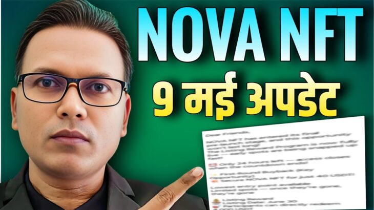 NOVA NFT NEW UPDATE//विड्रॉल मिलेगा या स्कैम 😲//Treasure NFT//नई उम्मीद फिर भी डर!!