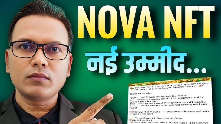 NOVA NFT NEW UPDATE// नई उम्मीद 😲 या धोखा//Withdrawal information 😲//Scam Alert.