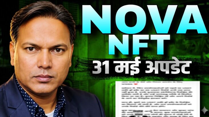NOVA NFT NEW UPDATE//New Notification//Withdrawal SCAM 😲//कही खुशी कही ग़म 😲