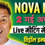 NOVA NFT NEW UPDATE//Withdrawal Scam 😱//Live meeting लोग रो रहे//सिस्टम भागने की तैयारी 😲