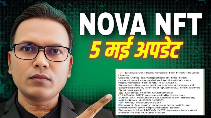 NOVA NFT NEW UPDATE//Withdrawal start Date//System की चाल//SCAM Alert 🛑