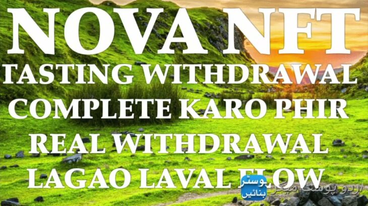 NOVA NFT TASTING WITHDRAWAL COMPLETE KARO PHIR REAL WITHDRAWAL LAGAO LAVAL FLOW KAR K #