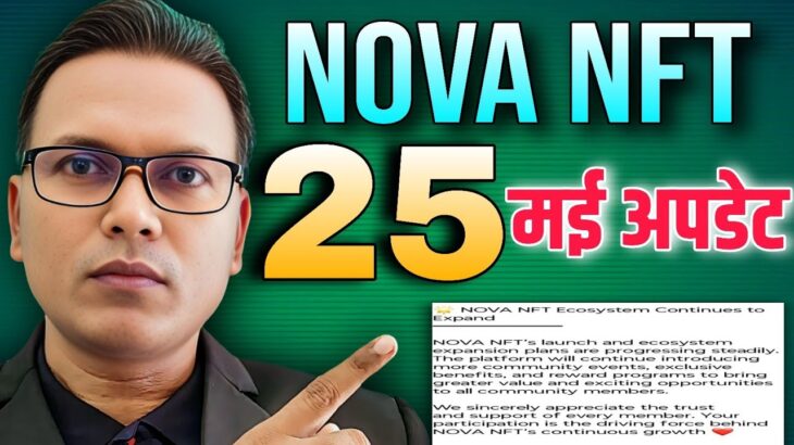 NOVA NFT UPDATE//Treasure NFT//Meeting लीडर मूर्ख बना रहे हैं//सिस्टम भागने पूरी तैयारी 😲