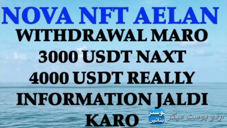 NOVA NFT WITHDRAWAL 3000 USDT NEXT 4000 USDT USARS JALDI KARO#treasure nft#