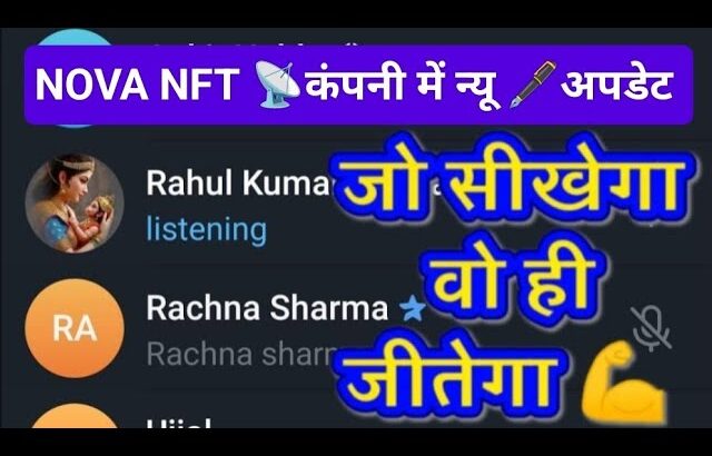 NOVA NFT 📡कंपनी में न्यू 🖋️अपडेट vairl video  blog video govind singh