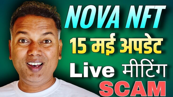 NOVA NFT//Treasure NFT//New Update//Withdrawal Scam 😱//Meeting Fake news.
