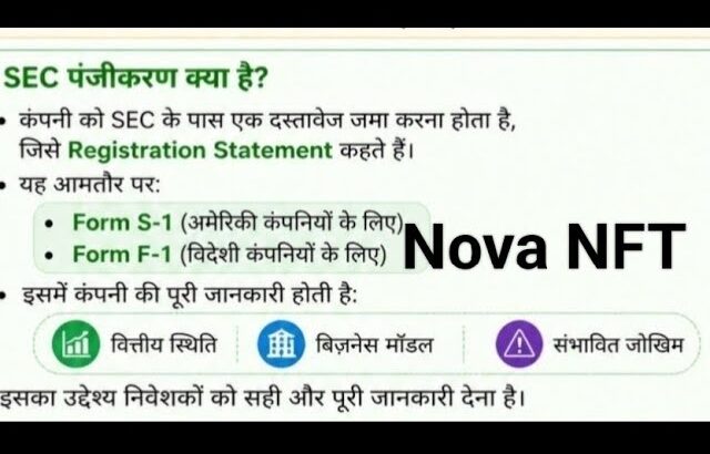 कंपनी आगे किया 🪐करना चाहती देखो 💡Nova NFT vairl video new 🆕