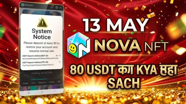 Nova Nft New Update Today | Nova Nft Withdrawal Update | Nova Nft Latest updates | Nova Nft News