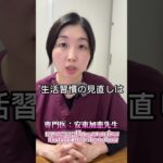 【糖尿病になる理由　Part.1】　続きはPart2へ！　お問い合わせ先は〈Instagram：@dr.myflora〉#健康 #腸内環境 #腸活 #糖尿病 #腸活