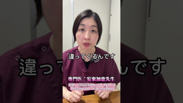 【糖尿病予防　Part.3】　続きはPart.4へ！お問い合わせ先は〈Instagram：@dr.myflora〉でお気軽に！ #腸活 #腸内環境 #美容 #糖尿病 #腸内細菌