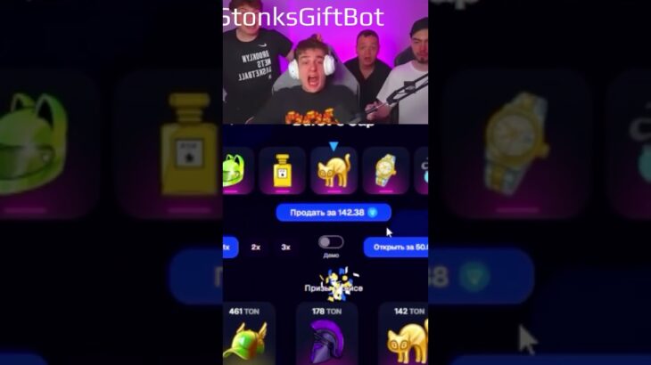 Крути здесь😉-@StonksGiftBot #рекомендации #рек #телеграм #nft #telegram #evelone #stonksgifts
