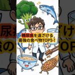 糖尿病を遠ざける最強の食べ物TOP5