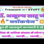 TREASURE NFT NEW UPDATE TODAY / NOVA NFT WITHDRAWAL START / #novanft #treasurenft #trending #viral