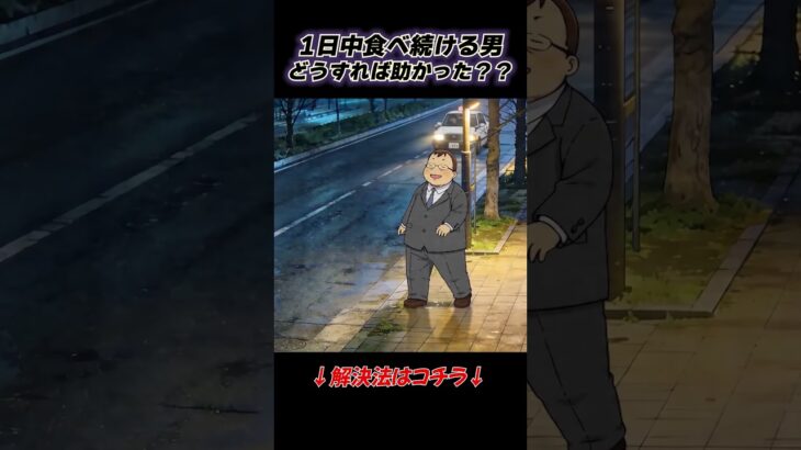 得するゆるかわ情報コメディ『器官ちゃん』　#アニメ #anime #糖尿病 #医学 #shorts #器官ちゃん