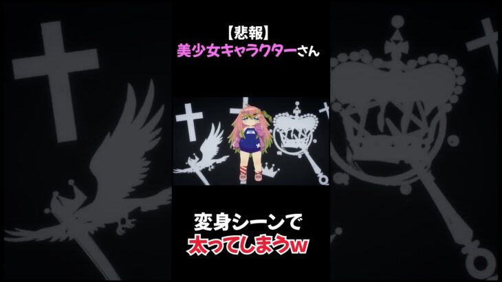 【悲報】美少女さん、太る　#アニメ #anime #医学 #shorts #animegirl #糖尿病