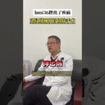 bmi36胖出了病建议直接做手术减重 #减重手术 #袖状胃 #大体重减肥 #高血压 #糖尿病
