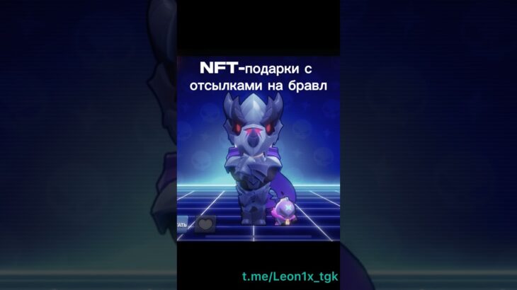 #brawlstars #бравлстарс #brawl #бравл #бс #nft #brawlstarsgame