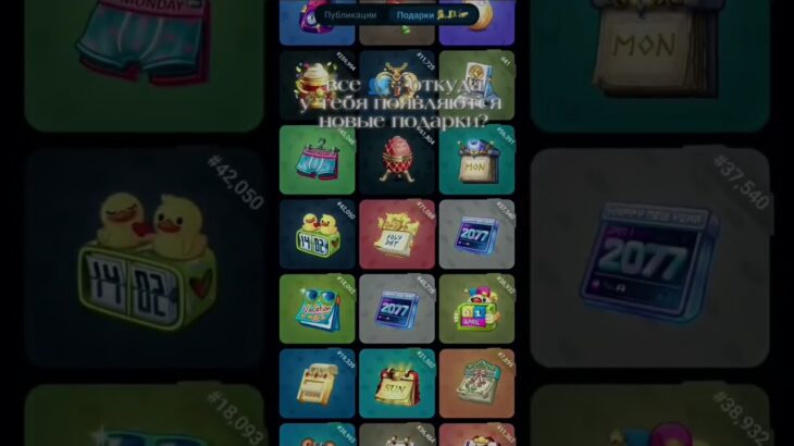 сам не знаю) #рек #мем #дуэт #brawlstars #рекомендации #giftdrop #nft