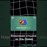 У вас есть эти нфт? #brawlstars #бравлстарс #бравл #бравл #бс #nft #bs #brawlstarsgame