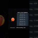 лучшие маркет – @dewenshop_bot #shorts #telegram #nft #stars #shop #market #реки #рекомендации