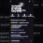 лучшие маркет – @dewenshop_bot #shorts #telegram #nft #stars #shop #market #реки #рекомендации