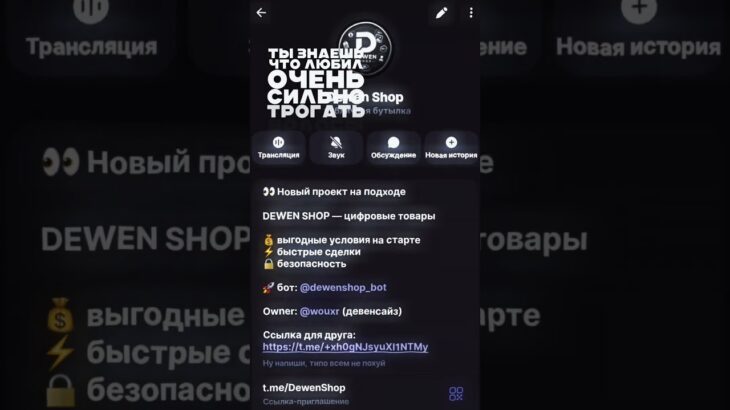 лучшие маркет – @dewenshop_bot #shorts #telegram #nft #stars #shop #market #реки #рекомендации