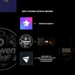 лучшие маркет – @dewenshop_bot #shorts #telegram #nft #stars #shop #market #реки #рекомендации