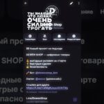 лучшие маркет – @dewenshop_bot #shorts #telegram #nft #stars #shop #market #реки #рекомендации