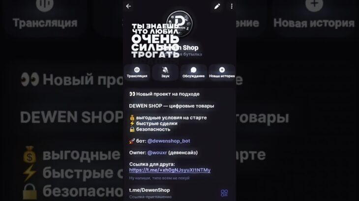 лучшие маркет – @dewenshop_bot #shorts #telegram #nft #stars #shop #market #реки #рекомендации