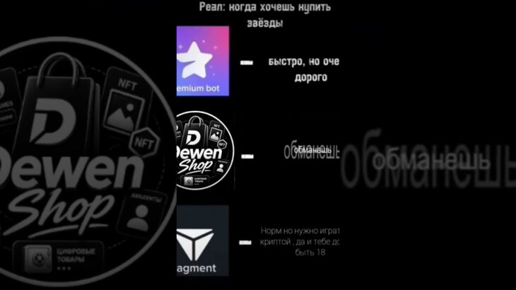 лучшие маркет – @dewenshop_bot #shorts #telegram #nft #stars #shop #market #реки #рекомендации