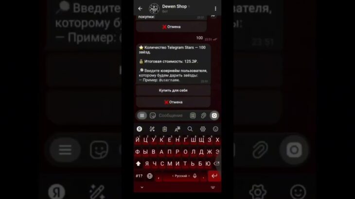 лучшие маркет – @dewenshop_bot #shorts #telegram #nft #stars #shop #market #реки #рекомендации