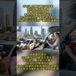 阿布扎比警方警告糖尿病患者低血糖驾驶的危险更多关于迪拜/国际 新闻小飞机@du13333 了解更多咨询#阿布扎比 #低血糖  #糖尿病