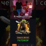 крутил на fatdrop #a4 #anime #brainrot #fatdrop #nft #fyp #telegram #подарки