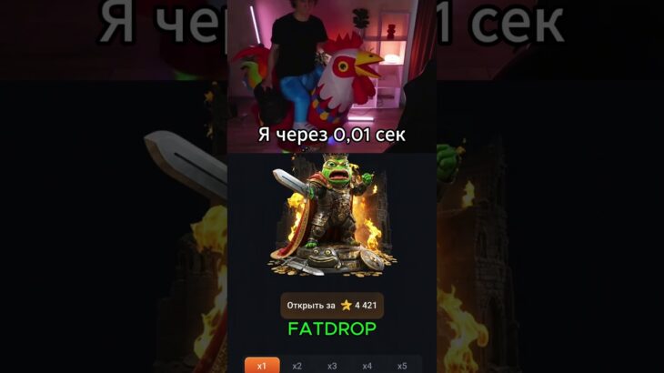 крутил на fatdrop #a4 #anime #brainrot #fatdrop #nft #fyp #telegram #подарки