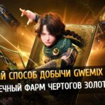 😱 Секретный способ фарма gWEMIX с помощью NFT