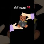 مالي خلق احط عنوان 🩷#games #التغطيه #nft #الرمال #roblox #شلتنا