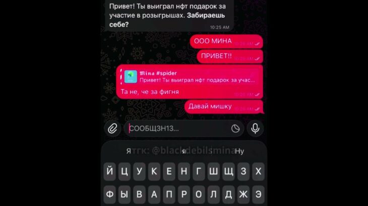 Заходи к нам и получай подарок! #gift #подарок #telegram #подарки #gift #nft