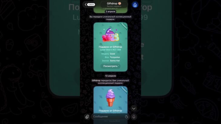 #giftdrop #nft