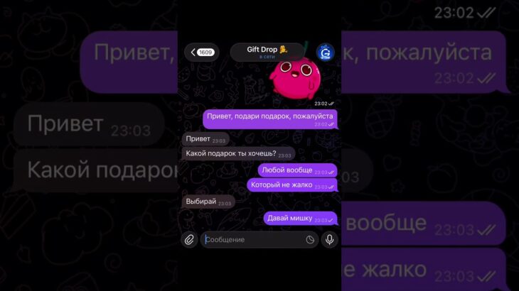#giftdrop #tg #nft #тгподарки #meme