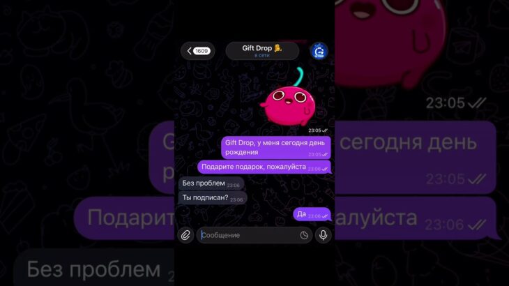 #giftdrop #tg #nft #тгподарки #meme