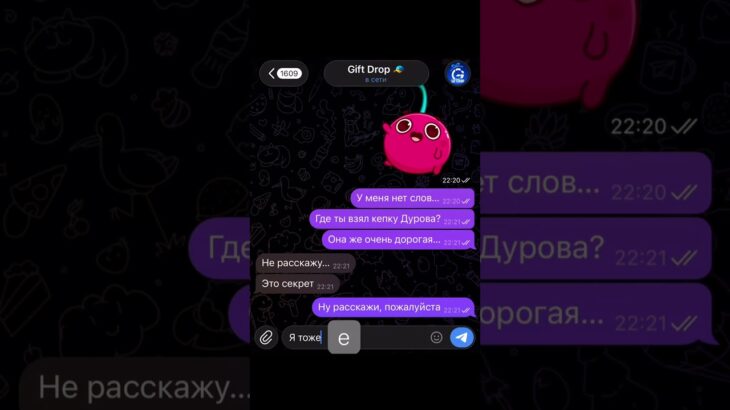 #giftdrop #tg #nft #тгподарки #meme