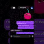 #giftdrop #tg #nft #тгподарки #meme
