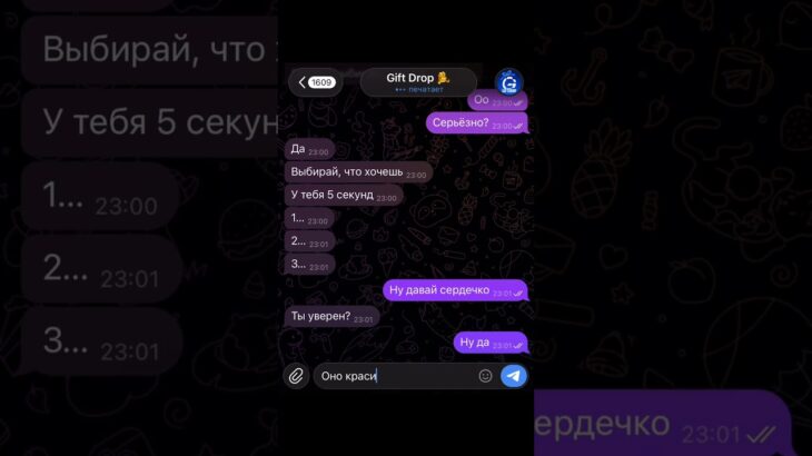 #giftdrop #tg #nft #тгподарки #meme