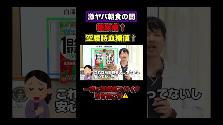 糖尿病不可避な朝食！血糖値底上げするよ！ #血糖値 #hba1c