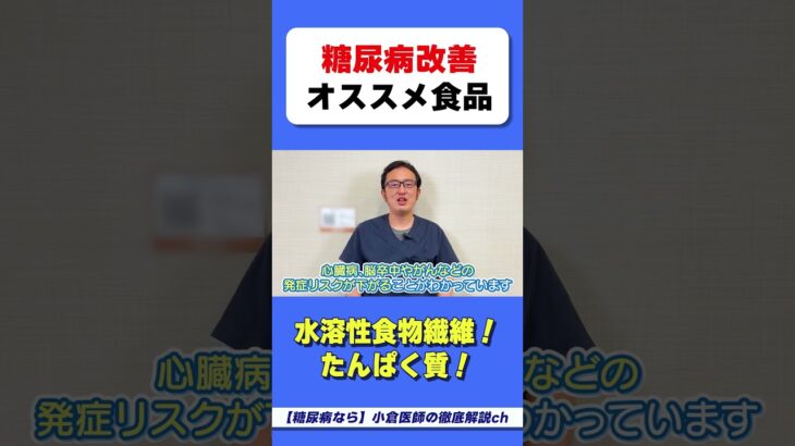 糖尿病には◎◎◎食物繊維＆◎◎◎◎質！　#糖尿病　#ヘモグロビンエーワンシー　#hba1c